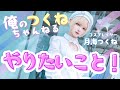 色んな質問に答えてみた