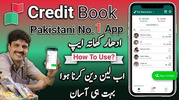 Credit Book App | Pakistani No.1 Udhaar Khata App | How to use Credit book digital khata app ?