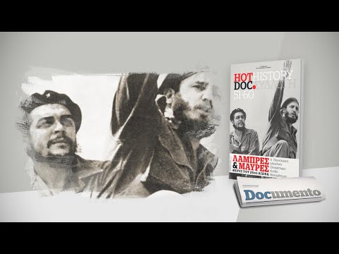 7ος τόμος Hot Doc History: Λαμπρές & μαύρες μέρες του 20ού αιώνα