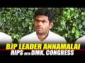 BJP leader Annamalai slams DMK govt for spreading fear among public | LPG | West Asia Conflict |