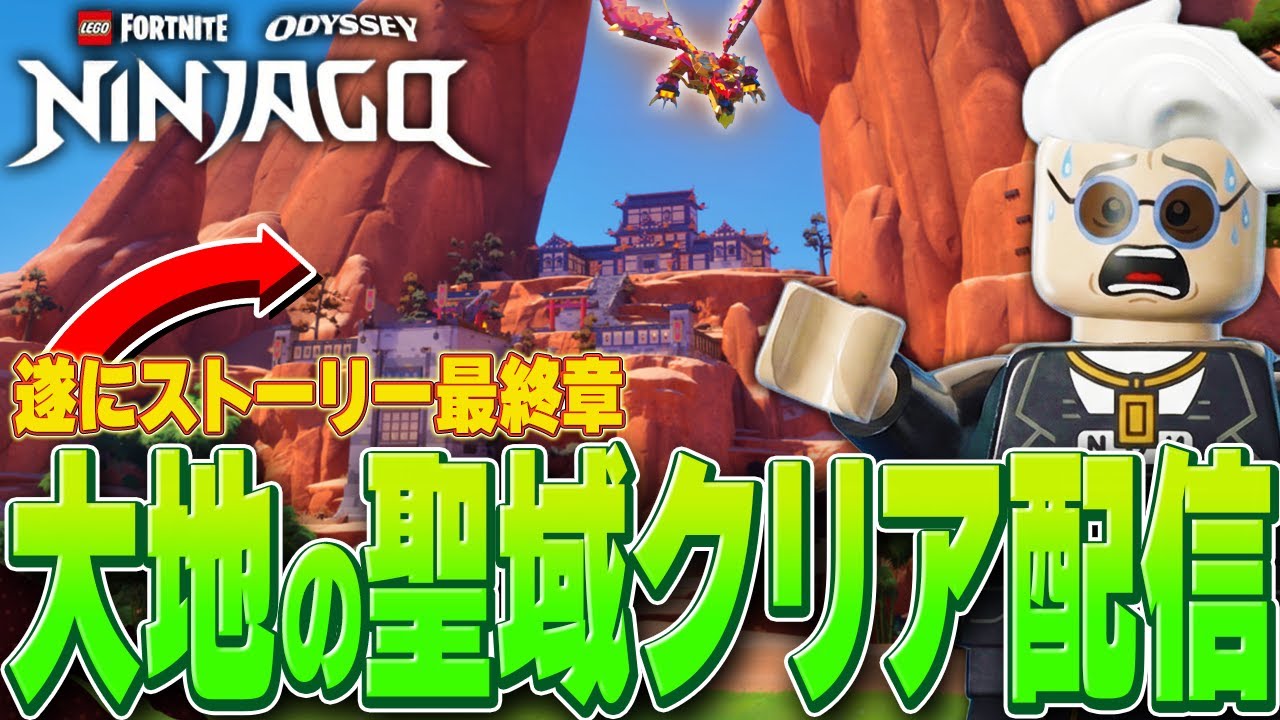 最強】ストーリー最終章『大地の聖域』をクリアする配信(コール編