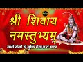 Shri shivay namastubhyam    108     sargam bhakti bhajan