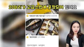 영광 법성포 굴비 참굴비 선물세트 10미20미, 1박스, 1.4kg (20마리)   #영광굴비 #참굴비선물세트 #명절선물추천 #고급선물세트 #부모님선물 #건강식품