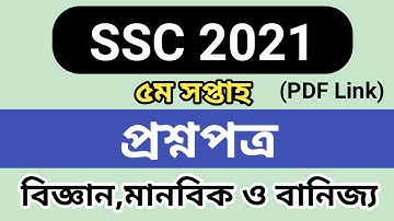 SSC 2021 5th week Assignment Question | SSC 2021 Assignment 5th Week | Assignment SSC 2021 5th Week