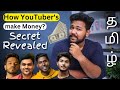 How To Become a Full-Time YouTuber,Content Creator in Tamil | How YouTubers Make Money in Tamil 2023
