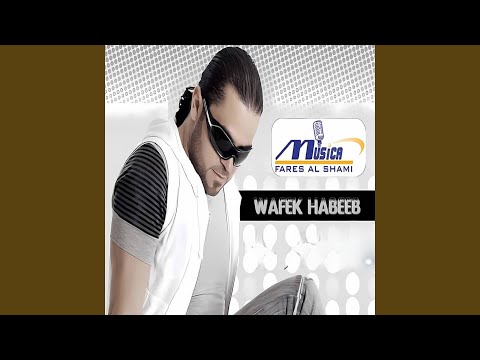 Halla Alayki هالله عليكي