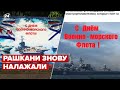 😆😆 Росіян привітали з днем ВМФ плакатом авіаносця США й кресером "Москва"