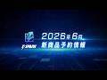 【T-SPARK】2026年6月新商品予約情報PV