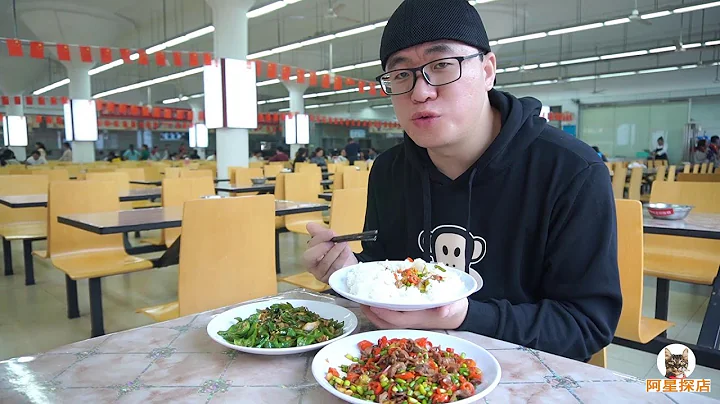 【阿星探店】湖南大学第5食堂，阿星打卡人气最旺档口，辣椒小炒肉美味，酸辣鸡杂下饭 Chinese Food Tour - 天天要闻