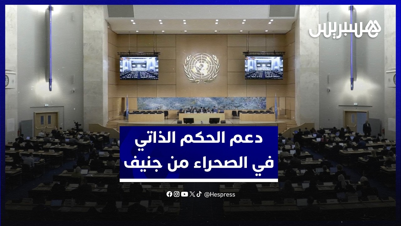 مجموعة دعم الوحدة الترابية للمغرب تدعم 