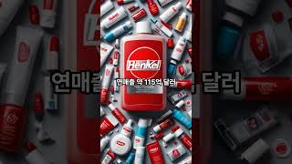 글로벌 화장품 기업 매출 순위 TOP 10 #저스트정보  #올바른정보 #이슈 #세계1등 #이건몰랐지 #지식