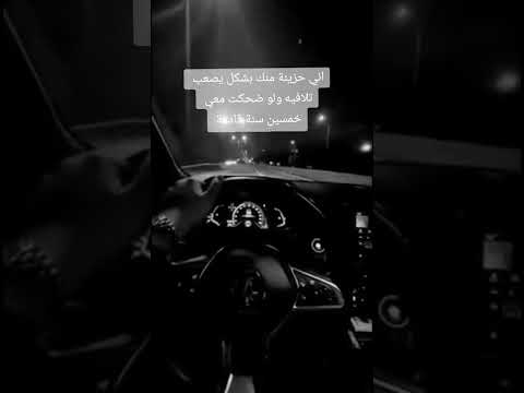 غريب انت عجيب انت اني حزينة منك بشكل يصعب تلافيه ولو ضحكت معي خمسين سنة تعبت زعلانة دون موسيقى حب