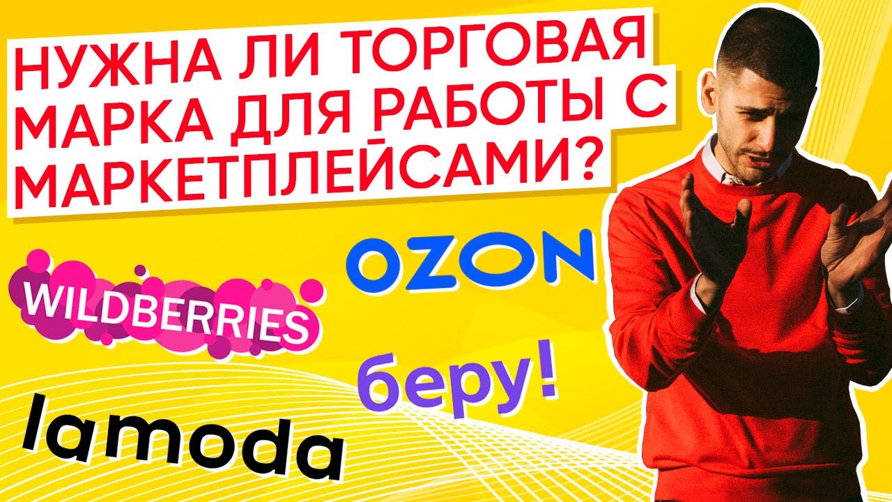 Все про маркетплейс wildberries Все про маркетплейс wildberries франшиза на колбасный магазин