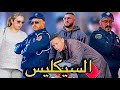 فيلم مغربي السيكليس Cyclis دراما تشويق جرائم بجودة عالية الدقة 4k 