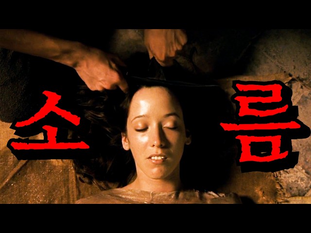 [영화리뷰 / 결말포함] 향기에 미친 남자가 저지른 끔찍한 만행을 다룬 소설원작의 레전드 영화 ㄷㄷ