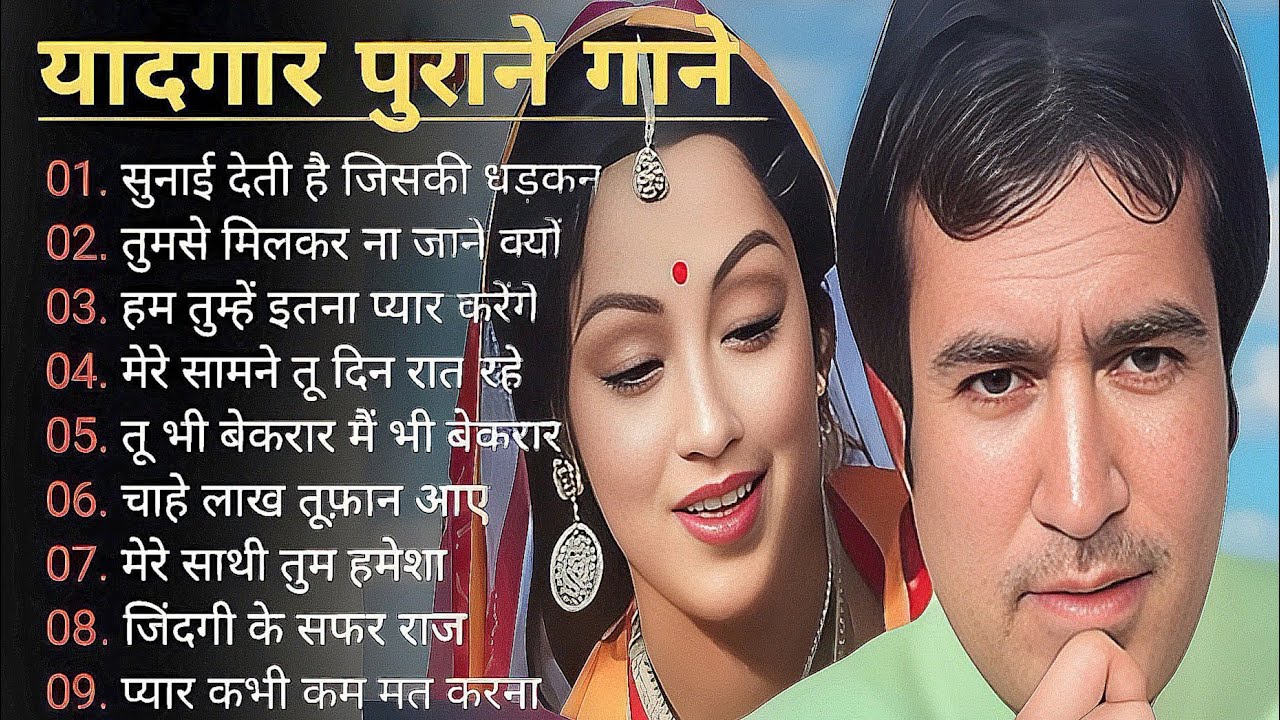 80’s के सुपरहिट गाने I सदाबहार पुराने गाने I Old is Gold I Bollywood Old Hindi Songs I लता मंगेशकर