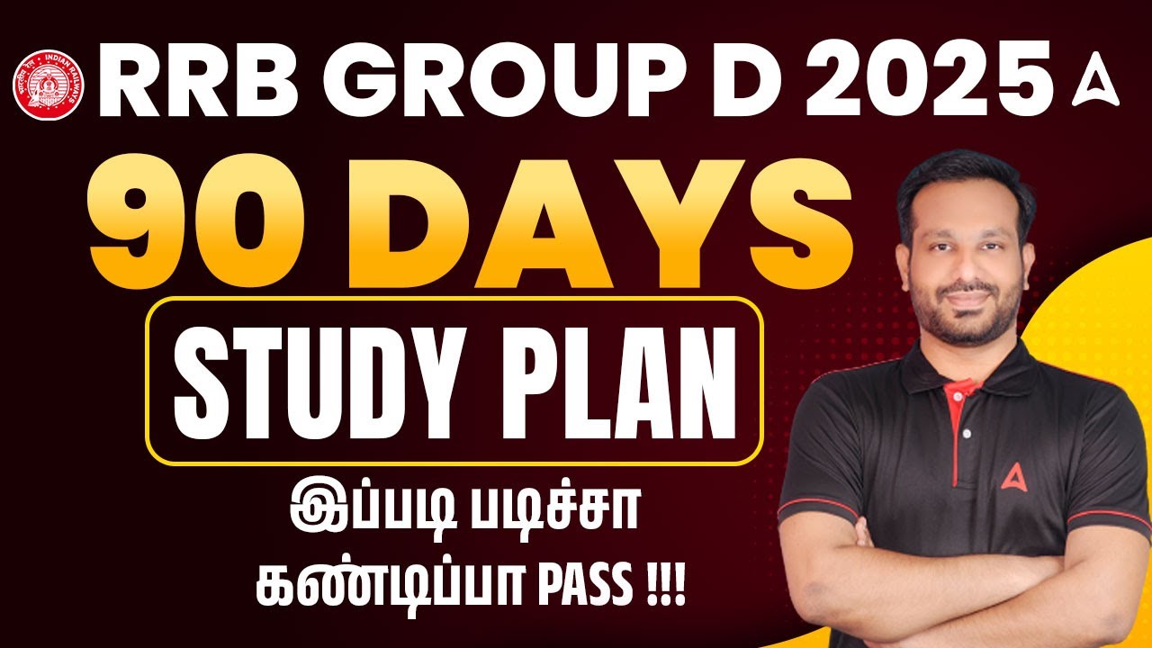 How to Clear Railway Group D Exam in First Attempt Tamil | RRB Group D 90 Days Study Plan in Tamil