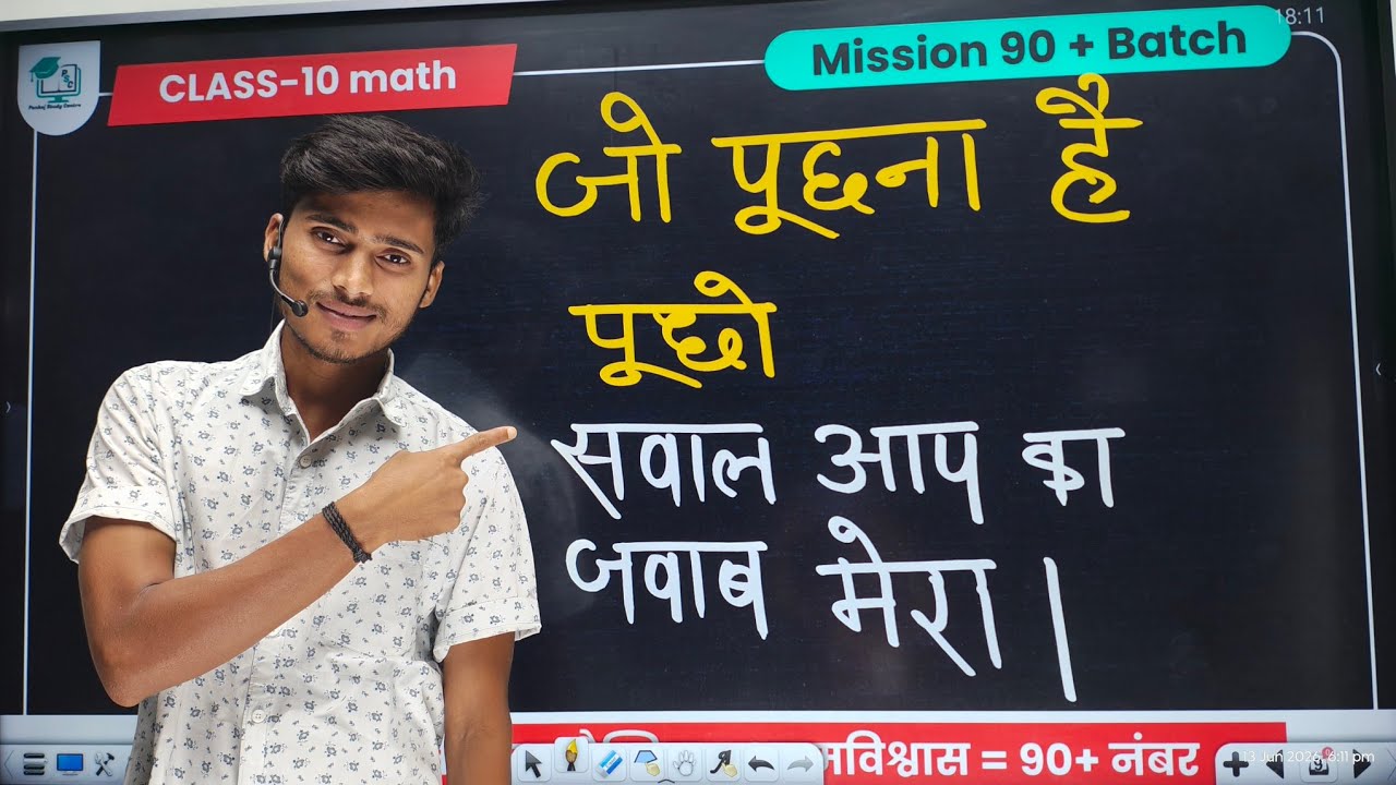 Jo puchh na hai puchhiye || Saval aap ka javab mera @pankajstudycentre 