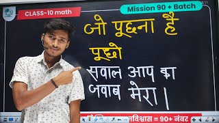 Jo puchh na hai puchhiye || Saval aap ka javab mera @pankajstudycentre 