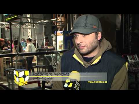 \"გამას\" საპრემიერო ჩვენება