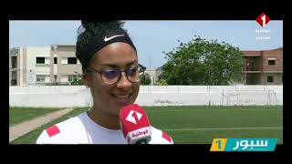 Women's National Team of Tunisia on Watania 1 TV (Sport1)