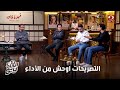 الكورة مع فايق شادي حبشي من الطبيعي إنتقاد المنتخب وتصريحاته امبارح كانت أوحش من الأداء 
