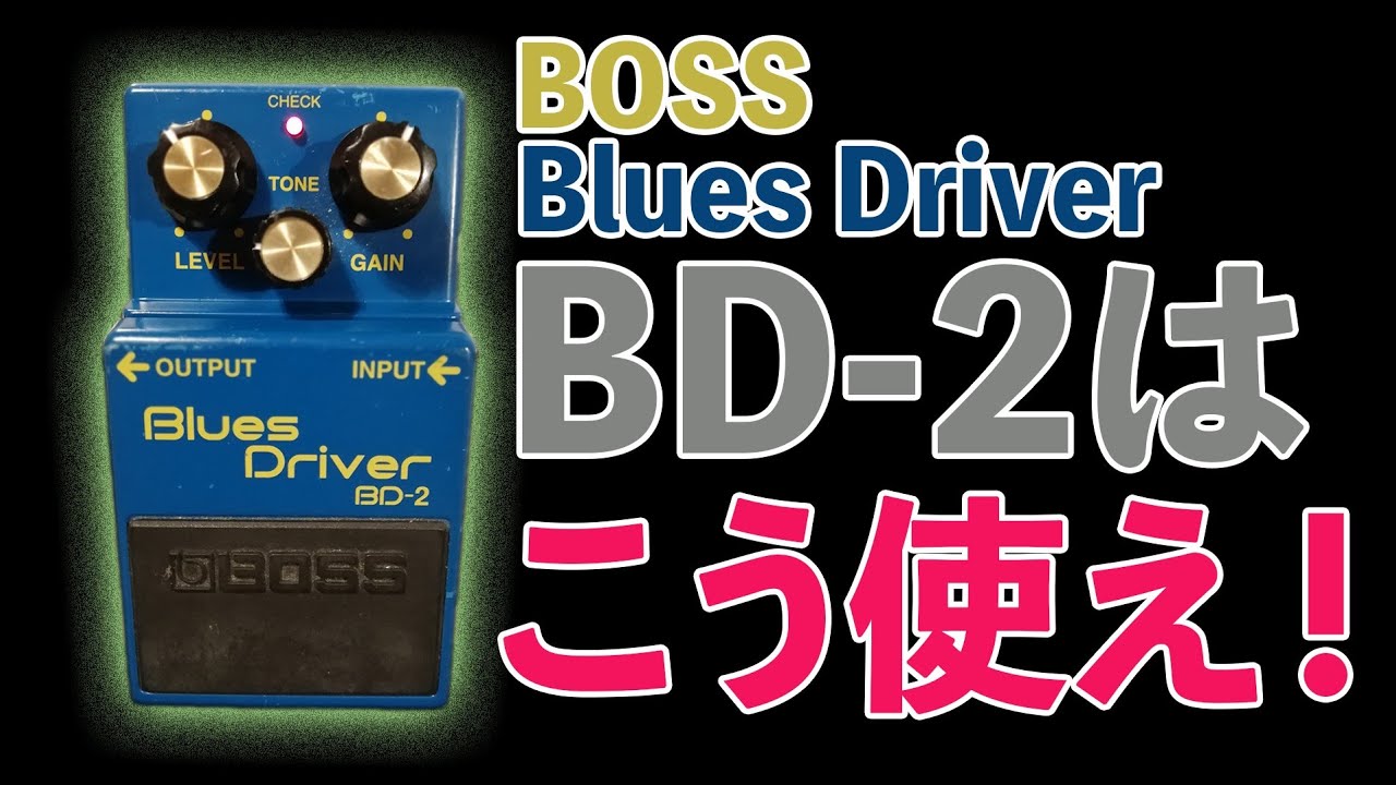 ジャズマスター でBOSS BD-2とMT-2🎸#ブルースドライバー #メタル ...