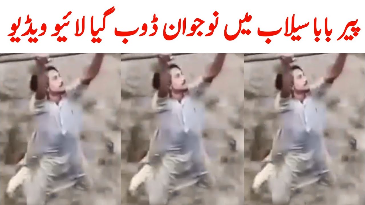 peer baba selab | pir baba buner flood | pir baba flood | pir baba flood update | Saraiki bhai