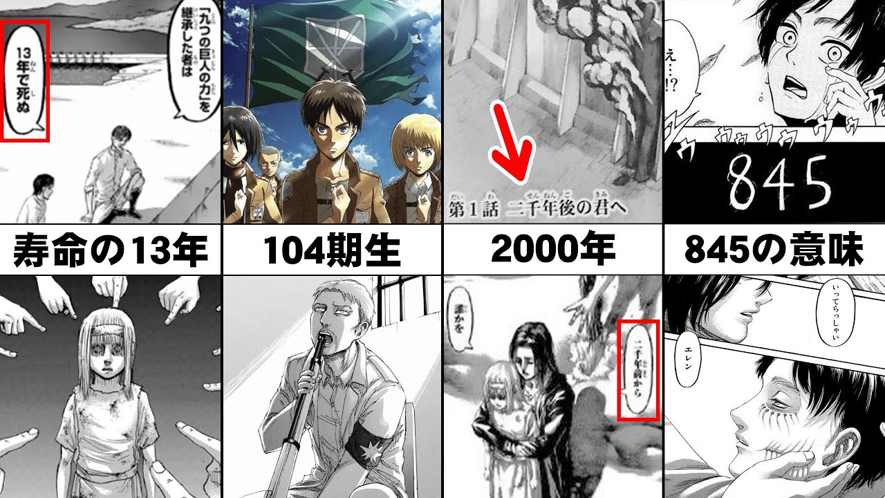 進撃の巨人最終回の動画 画像 動画検索 マイルドサイト