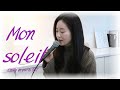 선민-Mon soleil cover l Piano by 늄뉴미 l (Emily in paris 시즌2 OST)