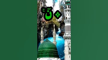 آيات من سورة القلم بصوت القارىء هلويست نصر الدين الكردي وفقه الله تعالى.