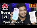 Huawei Nova 7i - Full Review සිංහලෙන්