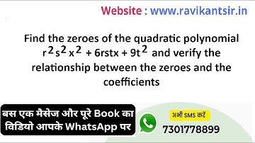 Find the zeroes of the quadratic polynomial r^2s^2x^2 + 6rstx + 9t^2 and verify the relationship bet