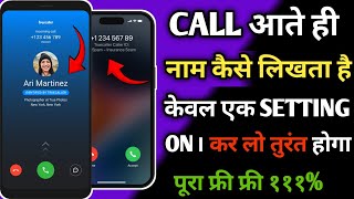 Truecaller Kaise Set Kare| Call Aate Hi Name Likhega Kaise| 1 Setting On Karo Aap Ka Name Likhega? screenshot 5