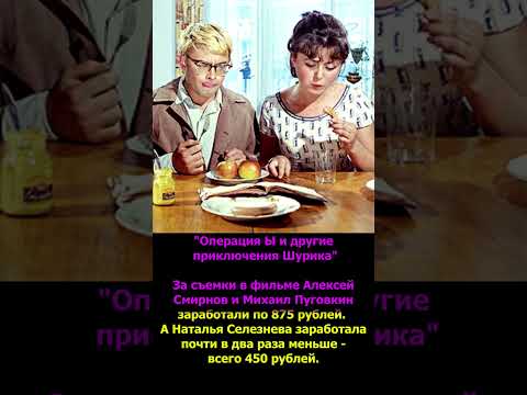 Факты о советских фильмах часть5 #лучшие #кино #топ #ссср #ностальгия #советский