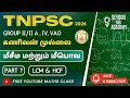 TNPSC - FREE MATHS CLASS | LCM &amp; HCF | PART 7 | SEYOON IAS ACADEMY #ias #tnpscexam #lcm #hcf #maths