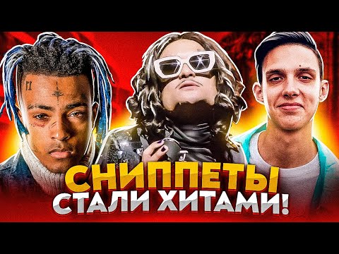 Сниппеты, Которые Стали Хитами