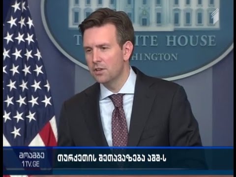 თურქეთი მზადაა ისლამური სახელმწიფოს წინააღმდეგ საბრძოლველად აშშ-ს სამხედრო ავიაბაზა დაუთმოს