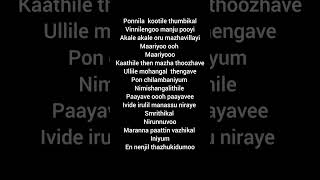 Oru Dinam Song Lyrics Malayalam Big Brother