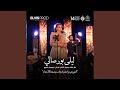 حرمت بيك نعاسي