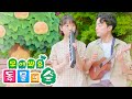 모여봐요 동물의 숲 OST  「모두 모여봐요」 / あつ森 メインテーマ / Animal Crossing New Horizons OST || Cover by Minimel