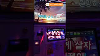 #낭만비제이 #이로이 #김해꼬마 #로봉순 #수이리 #서태승 #김여포 #로드잭슨 #광안리 #해운대 #리액션 #음악방송 #탑비제이 #음악방송 #부산맛집 #해운대 #마린시티 #광안리