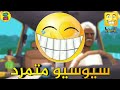 نكت سودانية مضحكة السواسيو نكت مضحكة دراما سودانية كرتون سوداني