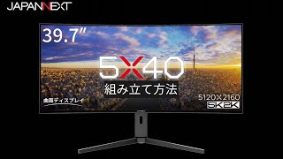 5K2K解像度(5120×2160）39.7インチ曲面ウルトラワイドモニター