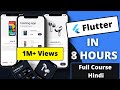 Master flutter in just 8 hours  full course hindi hindicodepur