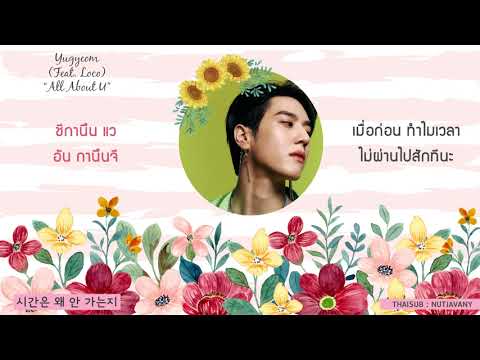 [THAISUB] GOT7 YUGYEOM (Feat. Loco) - All About U