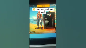 زيت فري فاير شي حل Freefire Shorts Panelfreefire 