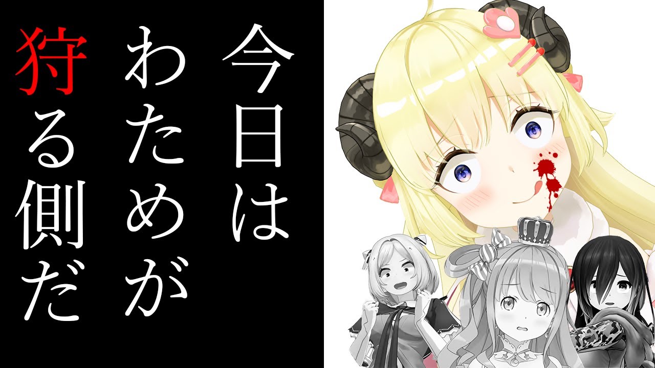 【#バカタレVSあんシス】野に放たれた草食動物じゃないKill Leader羊【ホロライブ/切り抜き/Vtuber/スプラトゥーン2】