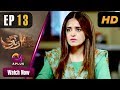 Watch Khafa Khafa Zindagi - Episode 13 | Aplus Dramas | Ali Safina, Sumbul Iqbal | Pakistani Drama Online In HD