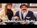 النصب على رجل وزوجته في اشهر مطعم ـ خمسة لأقوى حلقات النصب من مرايا